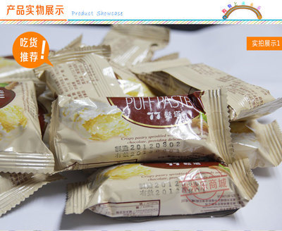 进口零食 77松塔散装【挡不住的台湾美味】|『跳蚤市场(数码·汽车)』 - 成都吃喝玩乐网论坛