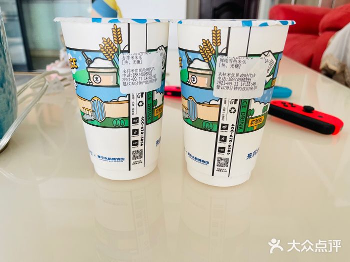 来杯米饮(长沙首店)