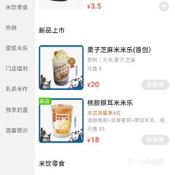 来杯米饮(潇湘乐趣店)