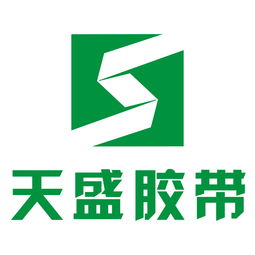 东莞市天盛胶粘带制品厂 公司简介