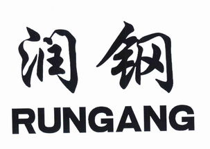 揭阳市榕城区润宝塑料制品厂