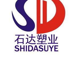 临沂市兰山区石达塑料制品厂