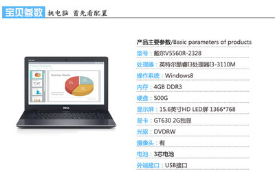 【米米乐专卖店】戴尔(DELL)Vostro系列 V5560-2328S (i3 4G 500G 2G独显)15.6英寸商务高性能本 -苏宁易购