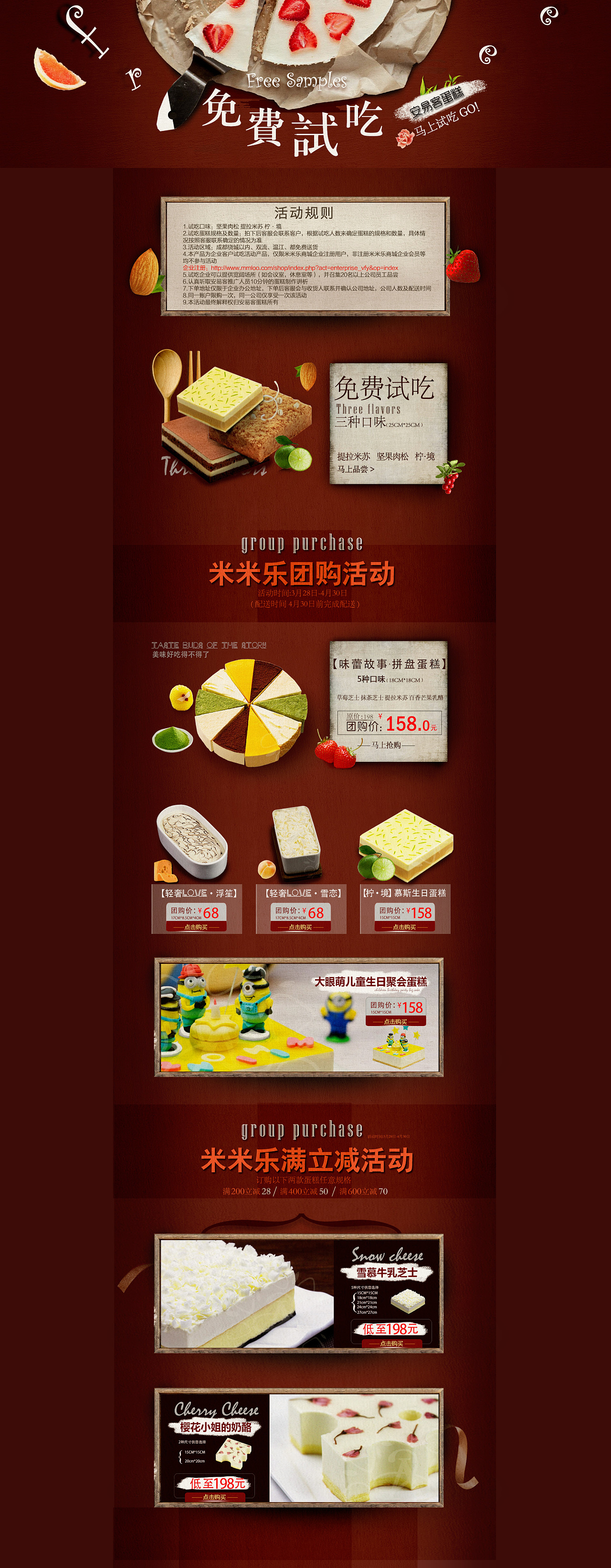 米米乐专题页