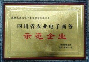 米米乐助力农业电子商务发展服务精准扶贫