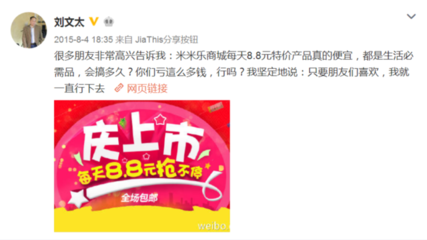 记者出身 曾是新三板明星公司老板 却因无力还款丢了实控人位置 失意离职