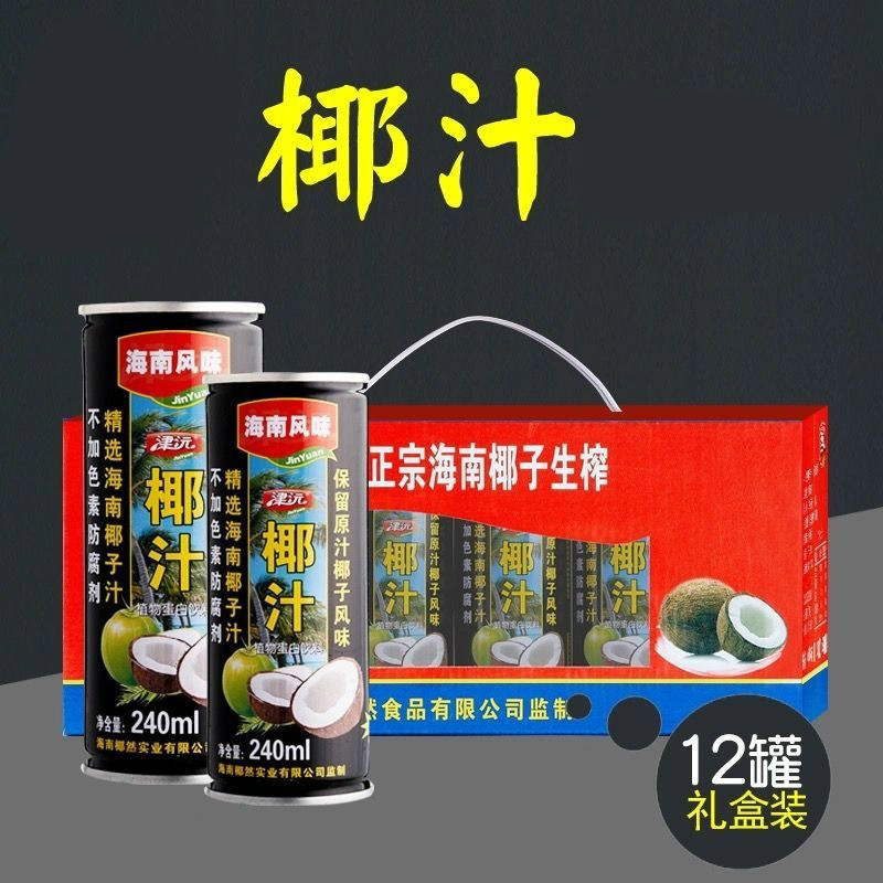 米米乐绿豆冰沙饮料 新日期海南风味植物饮料椰子汁整箱生榨早餐椰奶2