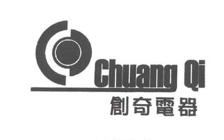 中山市小榄镇创奇五金制品厂
