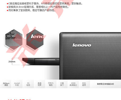 联想G40-70白色笔记本电脑 性能与美学的完美结合