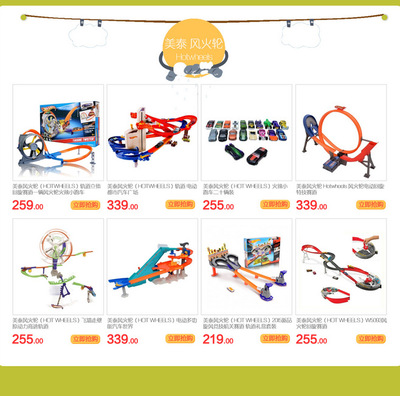 米米乐商城美泰专场 淘宝采集72图花瓣UI/UX设计赏析