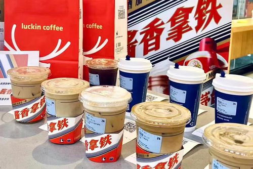 飞天茅台与瑞幸联手 酱香拿铁的奇妙诞生