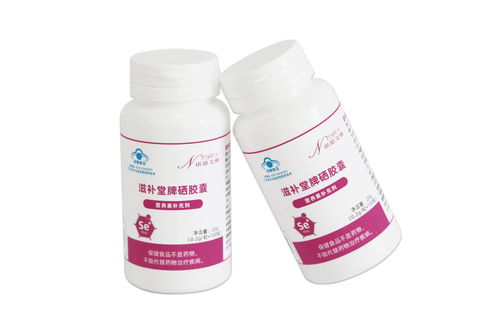 滋补堂牌硒交囊 蓝帽认证健康之选，源头工厂直供，诚邀批发合作