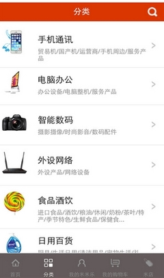 米米乐商城手机版下载