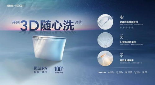 2024中国国货品牌500强公布,恒洁荣膺卫浴行业第一