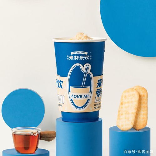 来杯米饮 饮品新玩法,让 新潮时尚 与 养生健康 齐飞