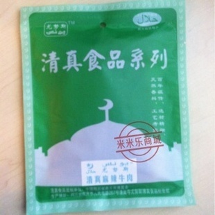 清真麻辣牛肉干 百年祖传,选材精细,天然香料,工艺考究(每袋200克) 价格/清真麻辣牛肉干 百年祖传,选材精细,天然香料,工艺考究(每袋200克)产地,新品系列图片,专卖店批发查询信息 - 51比购网,我要网购我要比