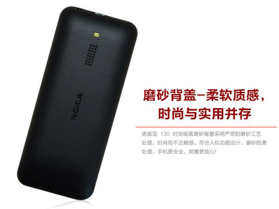 米米乐130红色手机 苏宁易购报价、评测与参数全解析