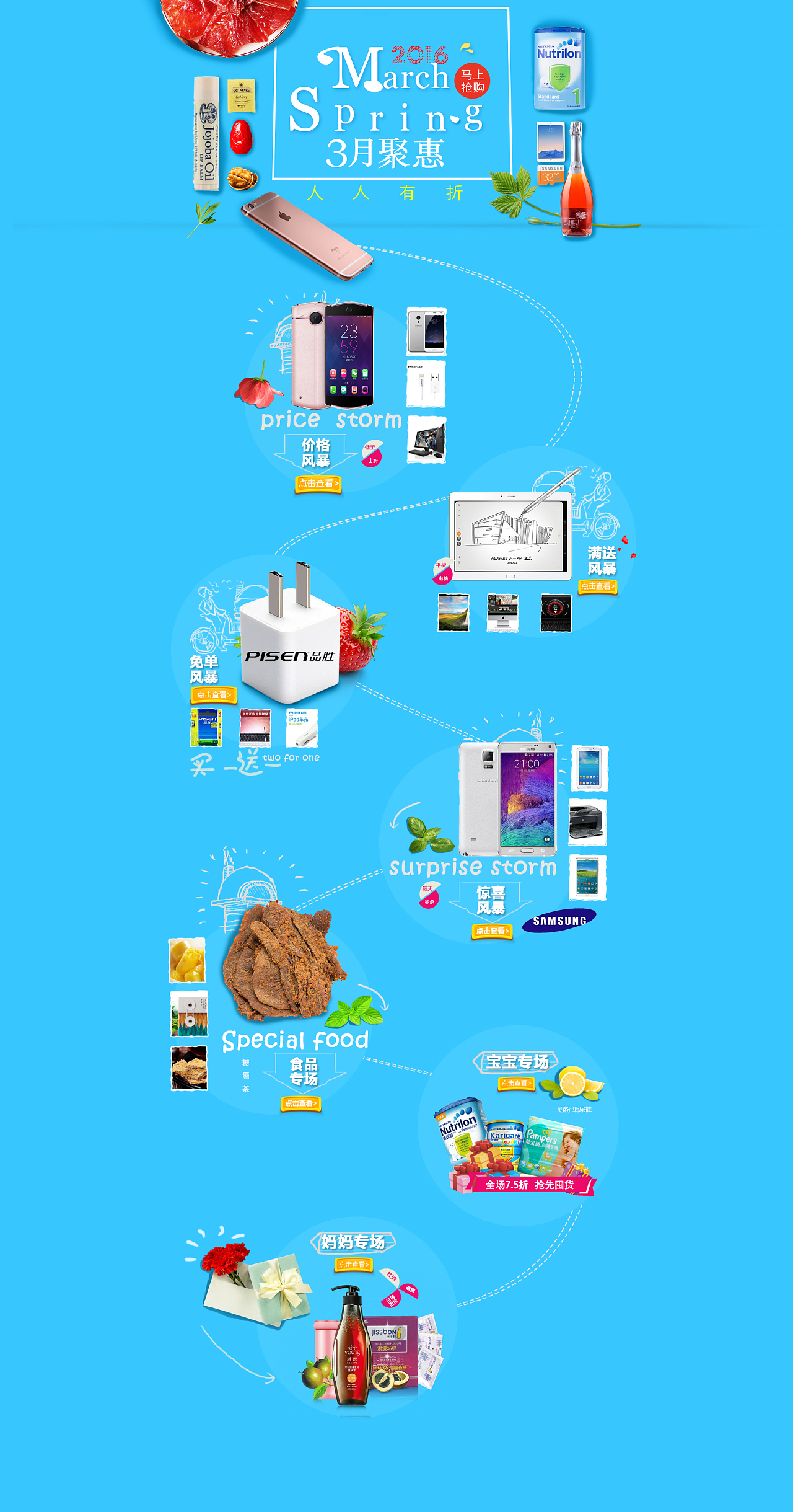 米米乐专题页 一站式儿童乐园，快乐成长从这里开始
